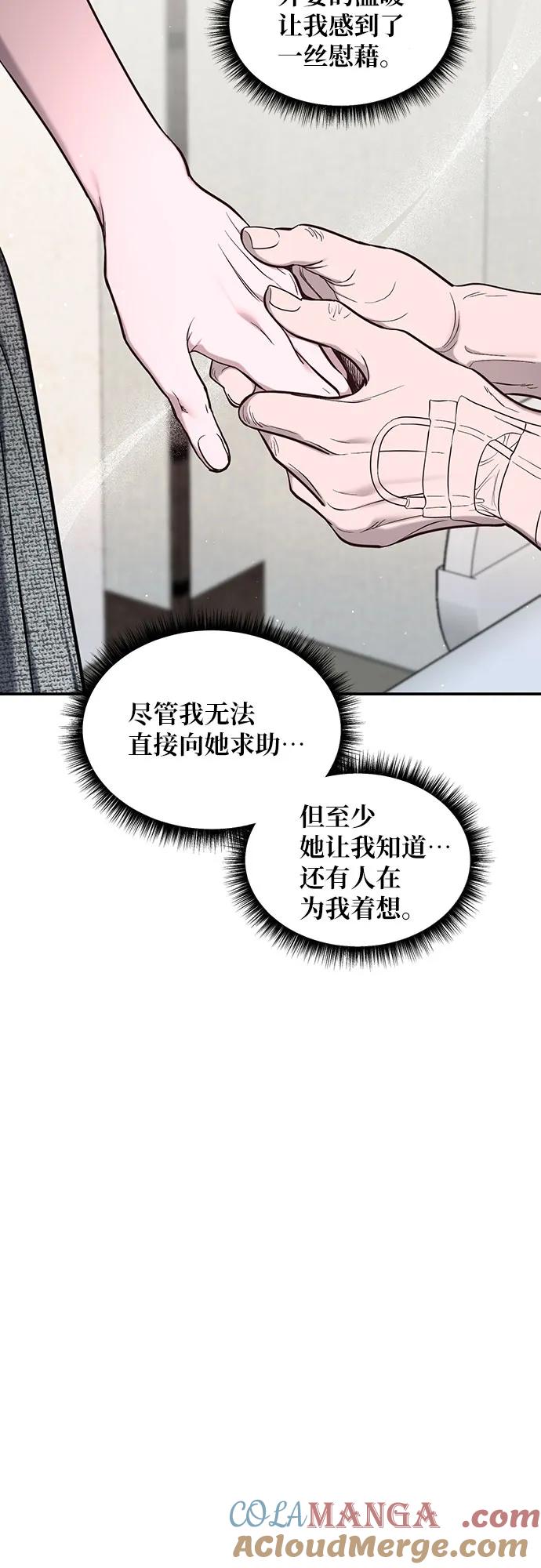 如出一辙的女儿 第111话 第49页