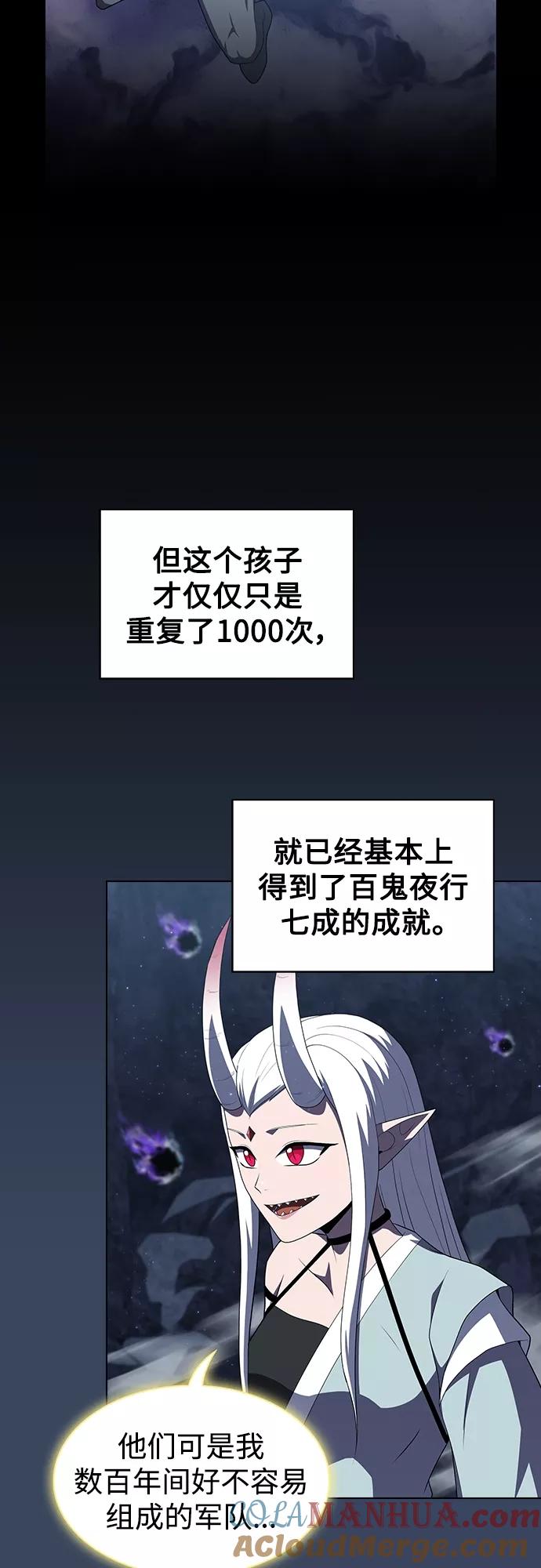 《被塔诅咒的猎人》第113话 第7页