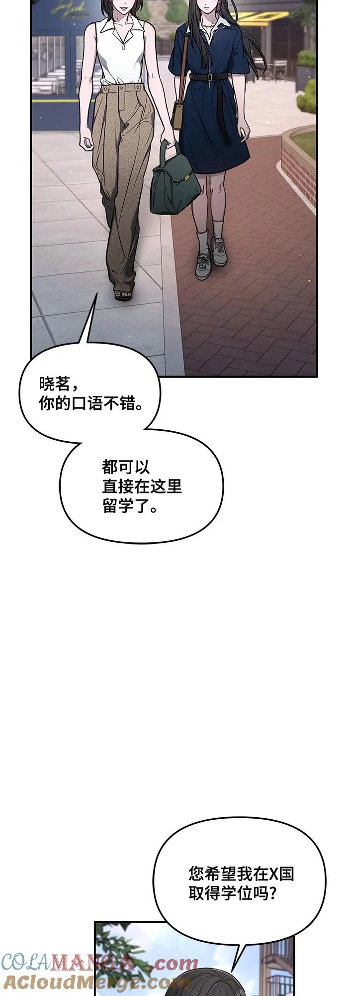 如出一辙的女儿 第111话 第25页