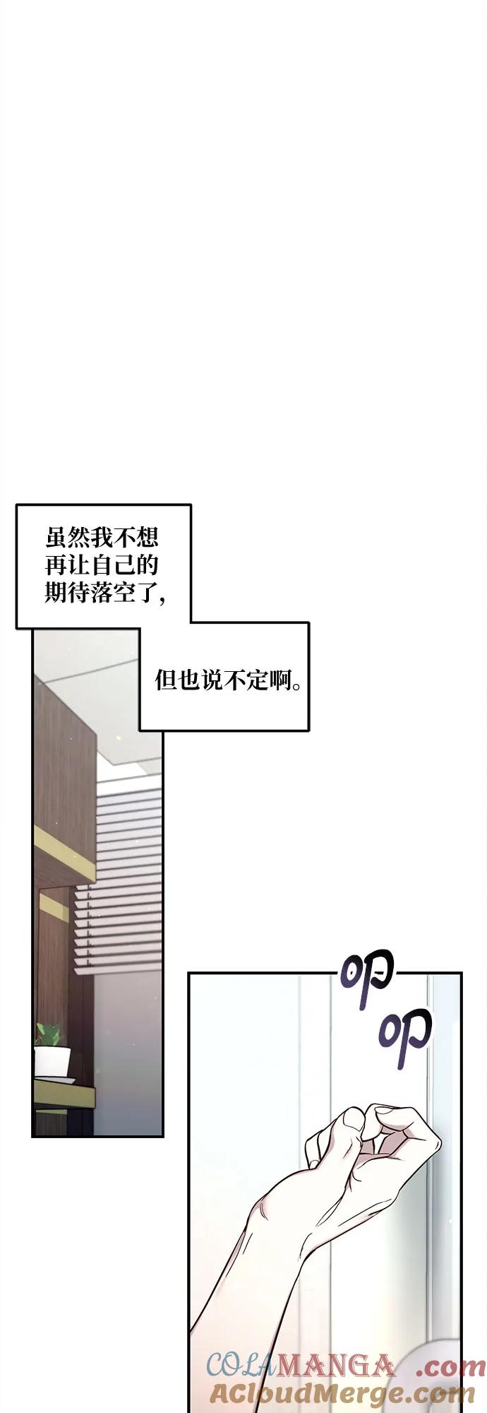如出一辙的女儿 第111话 第58页