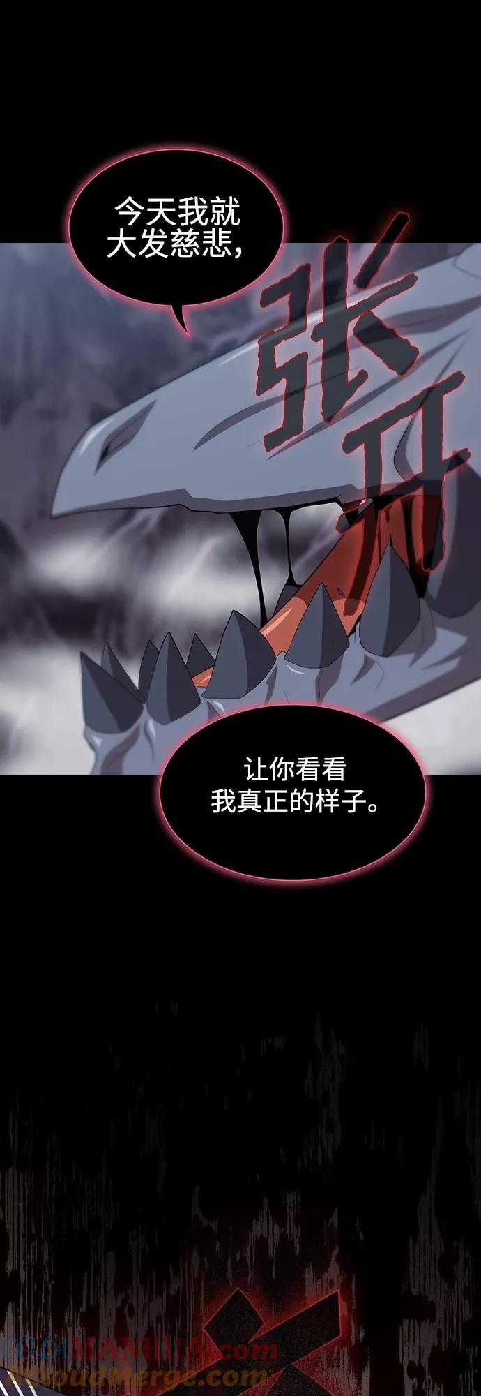 《被塔诅咒的猎人》第113话 第16页