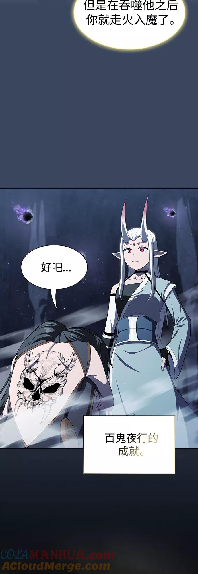 《被塔诅咒的猎人》第113话 第4页
