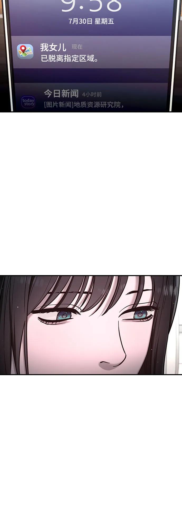 如出一辙的女儿 第111话 第9页