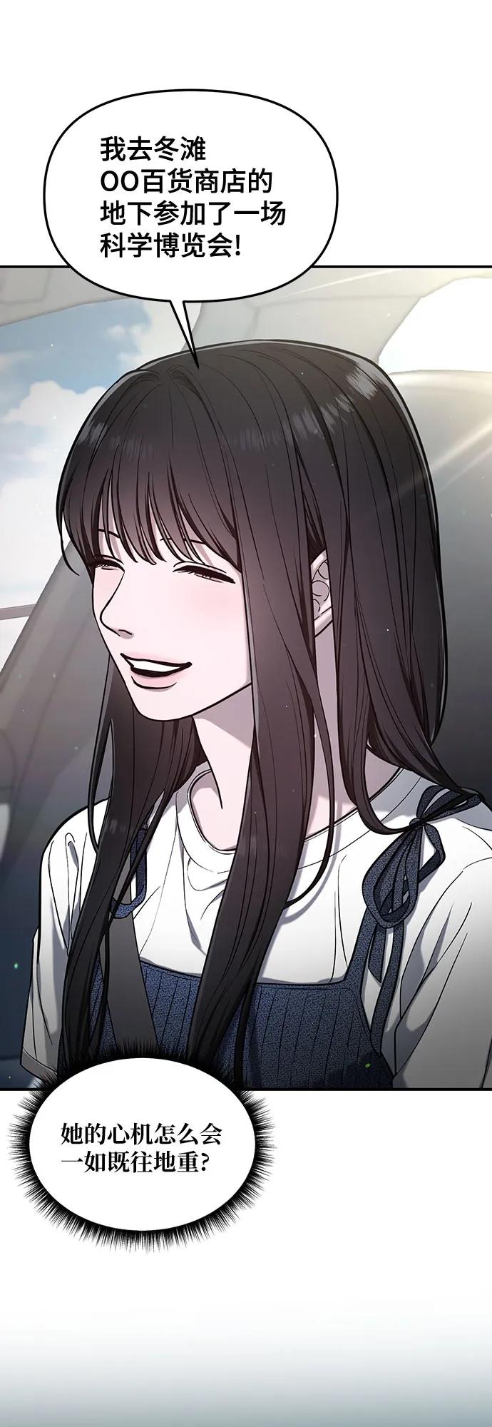 如出一辙的女儿 第111话 第12页