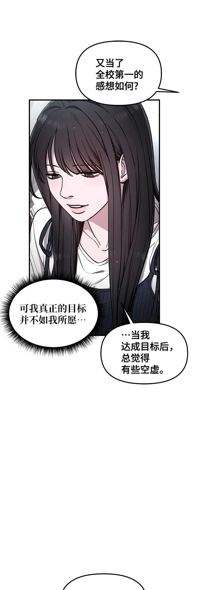 如出一辙的女儿 第111话 第2页