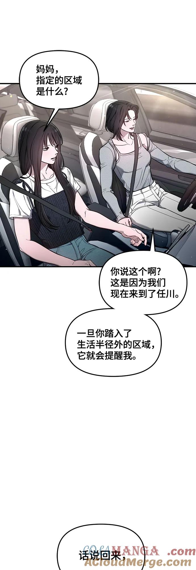 如出一辙的女儿 第111话 第10页