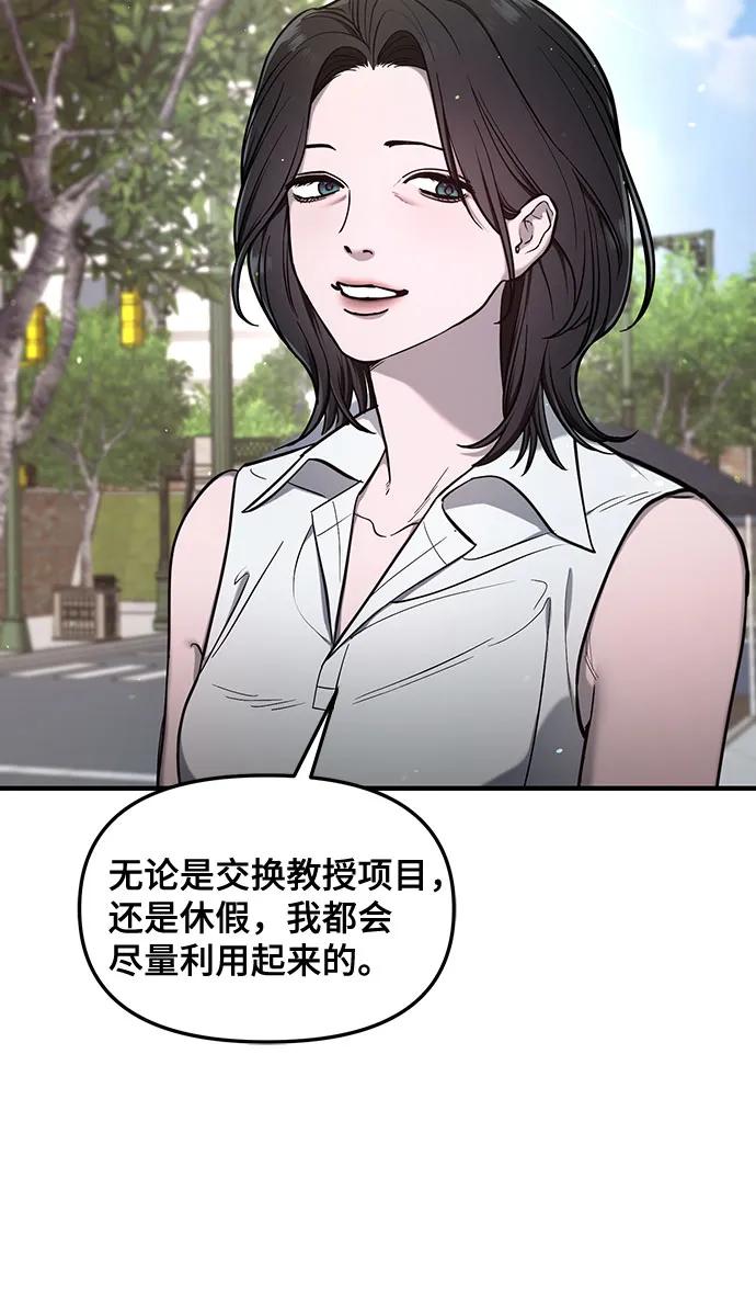 如出一辙的女儿 第111话 第29页
