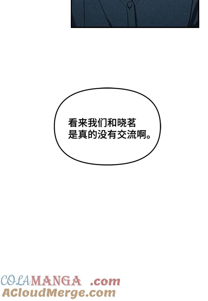 如出一辙的女儿 第111话 第40页