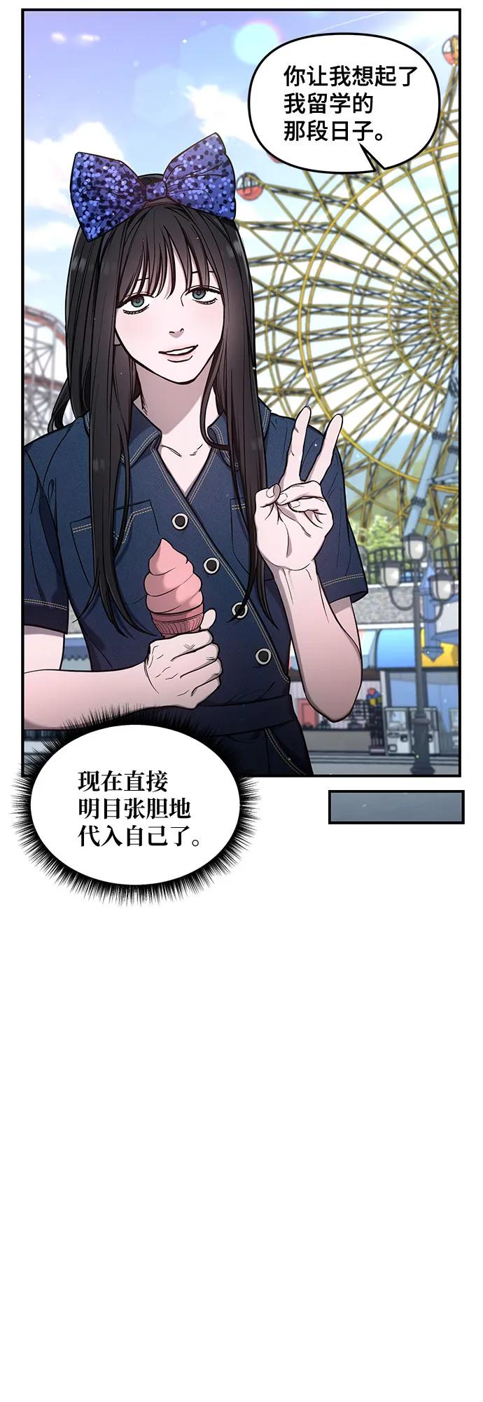 如出一辙的女儿 第111话 第23页