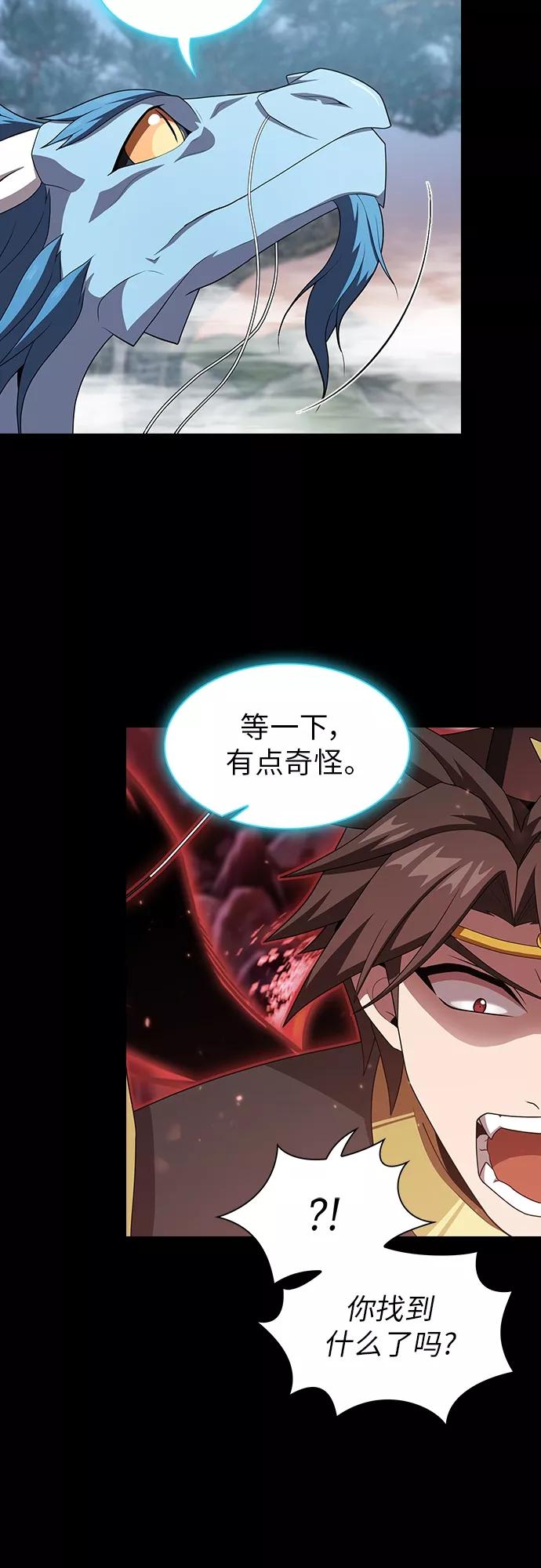 《被塔诅咒的猎人》第113话 第56页