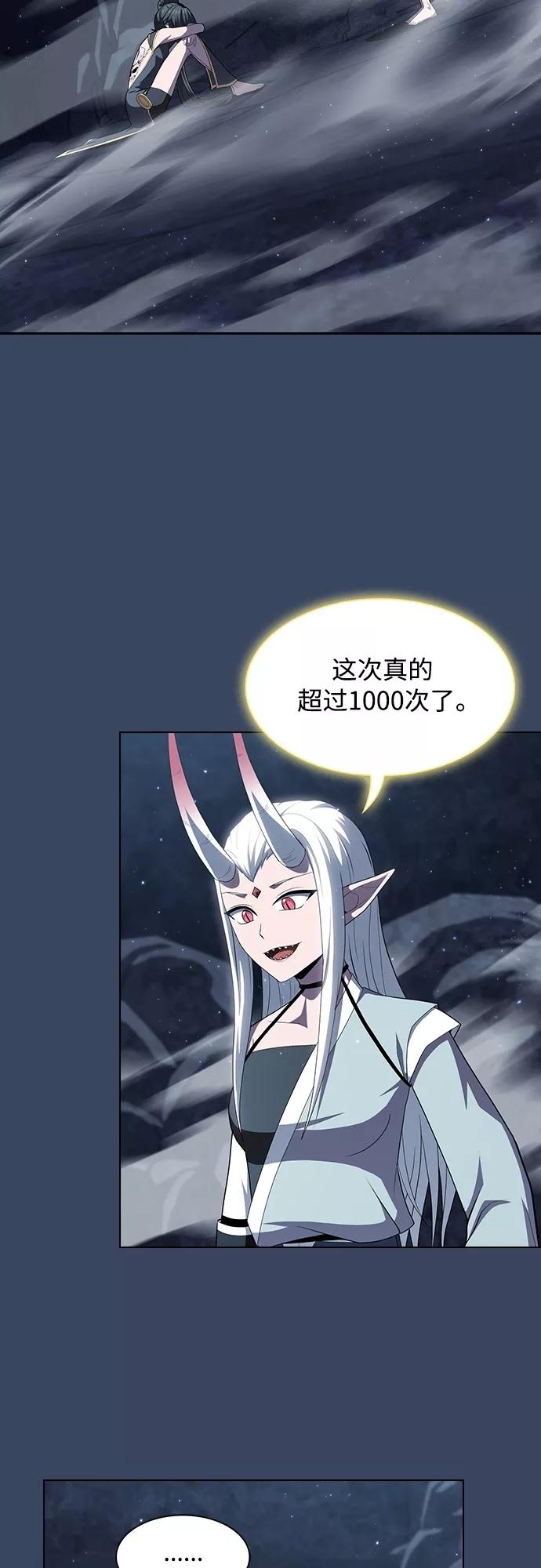 《被塔诅咒的猎人》第113话 第2页