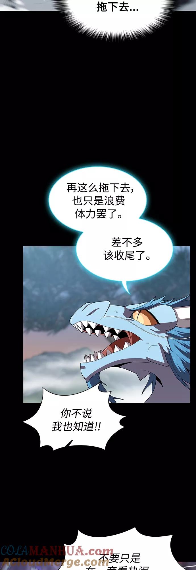 《被塔诅咒的猎人》第113话 第46页