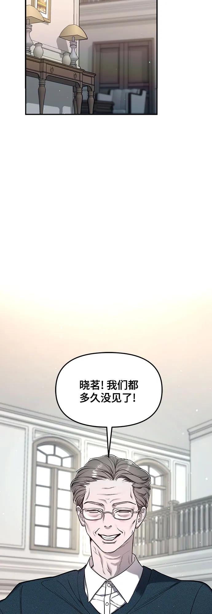 如出一辙的女儿 第111话 第33页