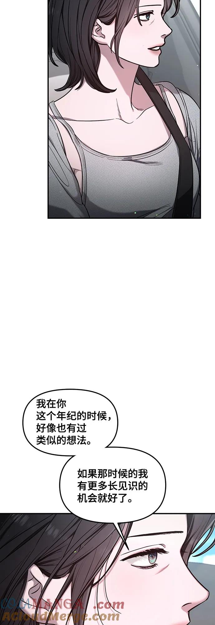 如出一辙的女儿 第111话 第4页