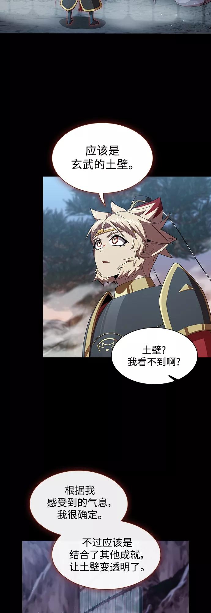 《被塔诅咒的猎人》第113话 第11页