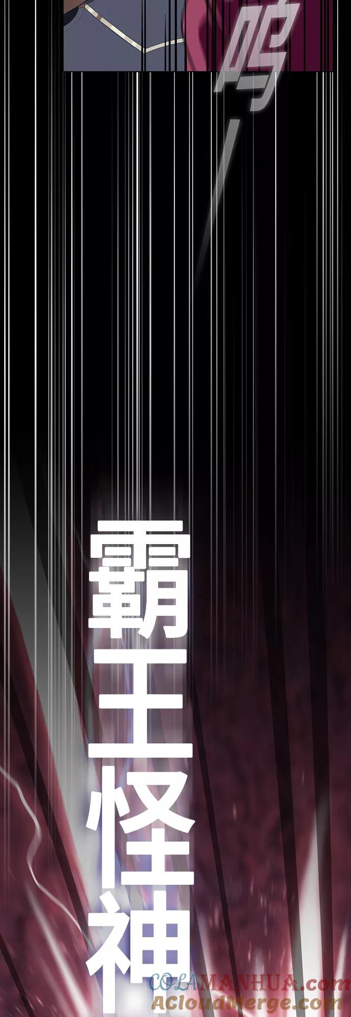 《被塔诅咒的猎人》第113话 第28页