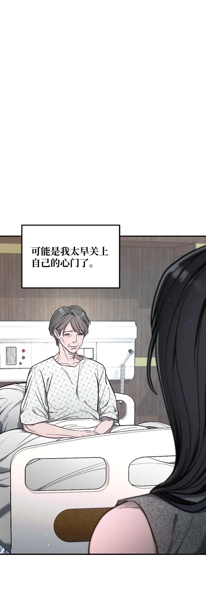 如出一辙的女儿 第111话 第57页