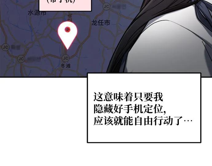 如出一辙的女儿 第111话 第18页