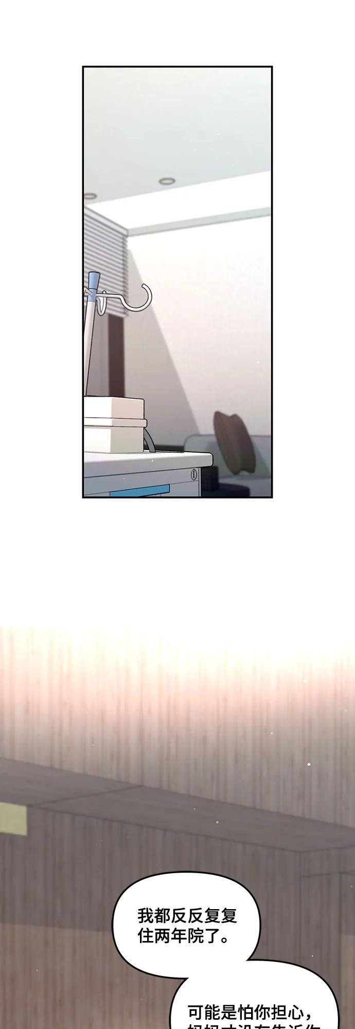 如出一辙的女儿 第111话 第41页