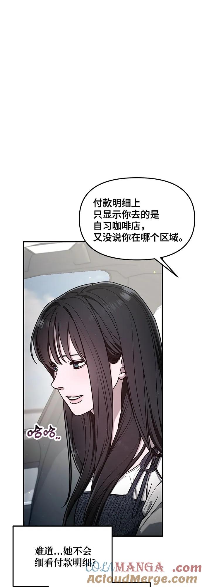如出一辙的女儿 第111话 第16页
