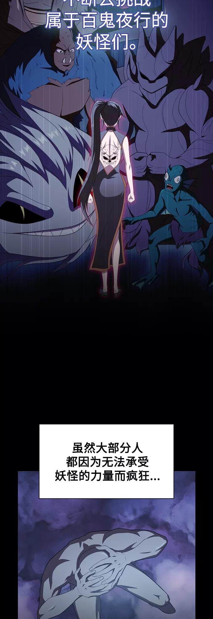 《被塔诅咒的猎人》第113话 第6页