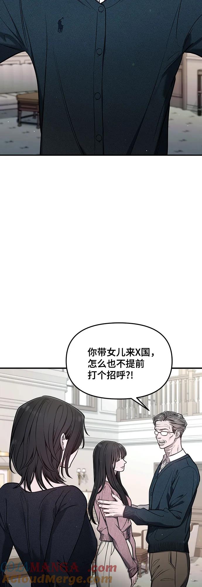 如出一辙的女儿 第111话 第34页