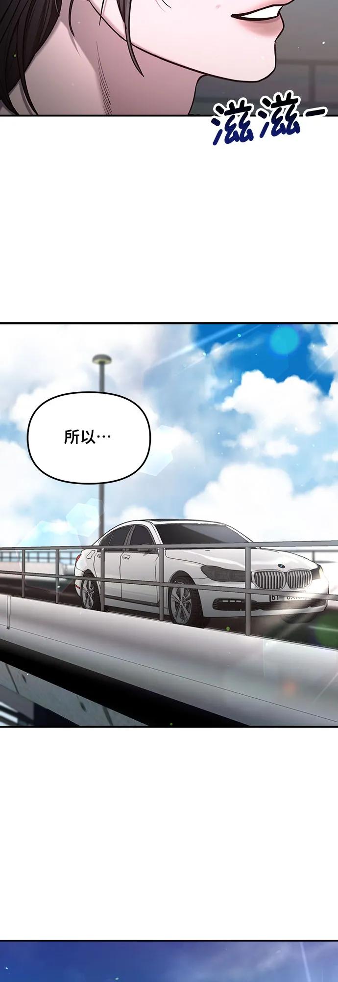 如出一辙的女儿 第111话 第5页