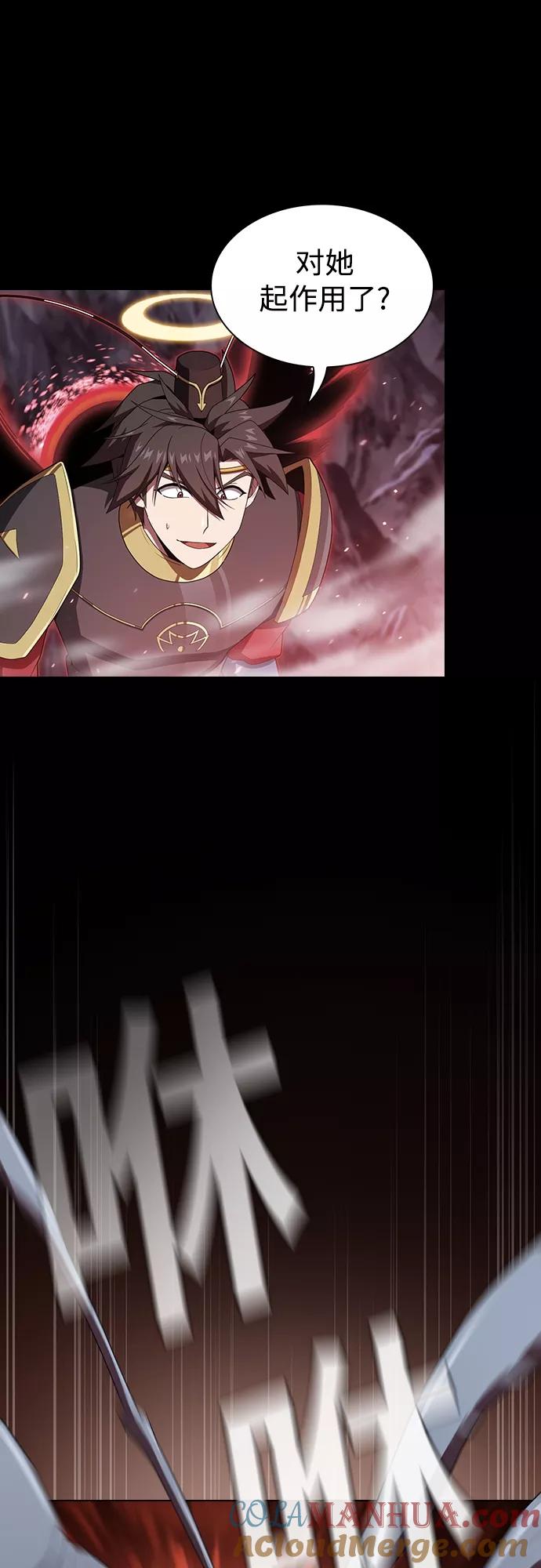 《被塔诅咒的猎人》第113话 第31页