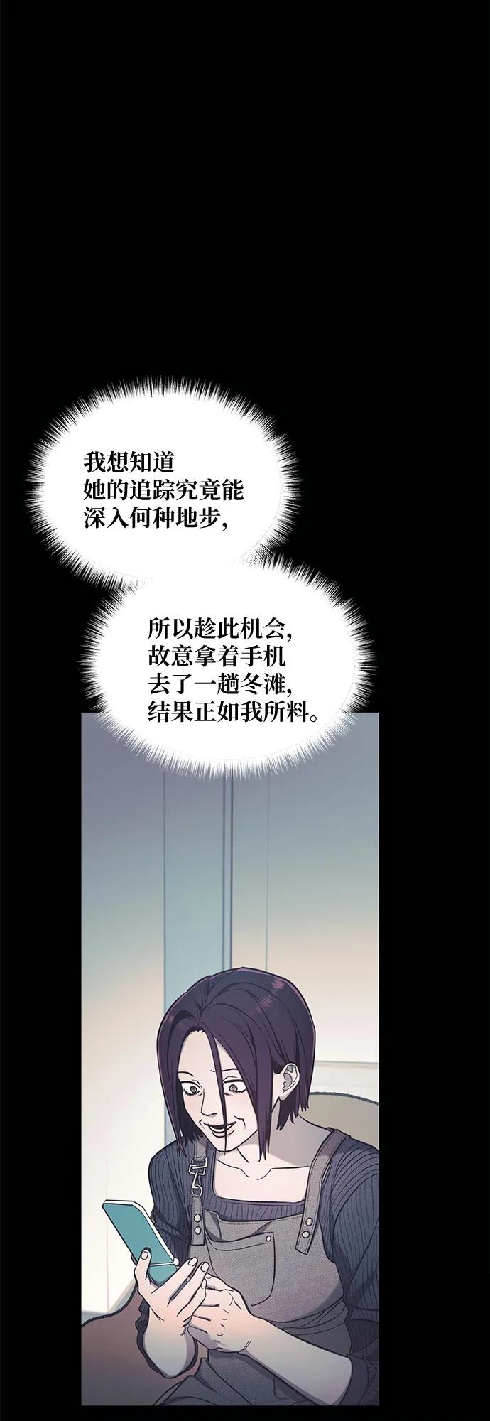 如出一辙的女儿 第111话 第14页