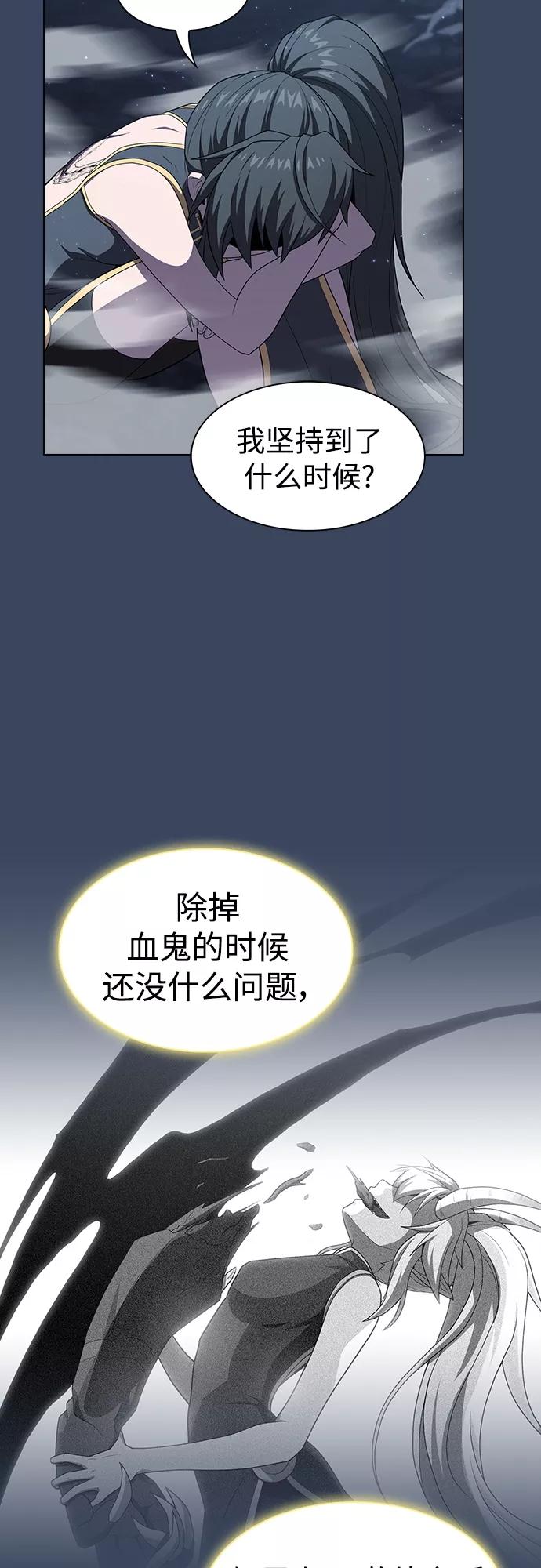 《被塔诅咒的猎人》第113话 第3页