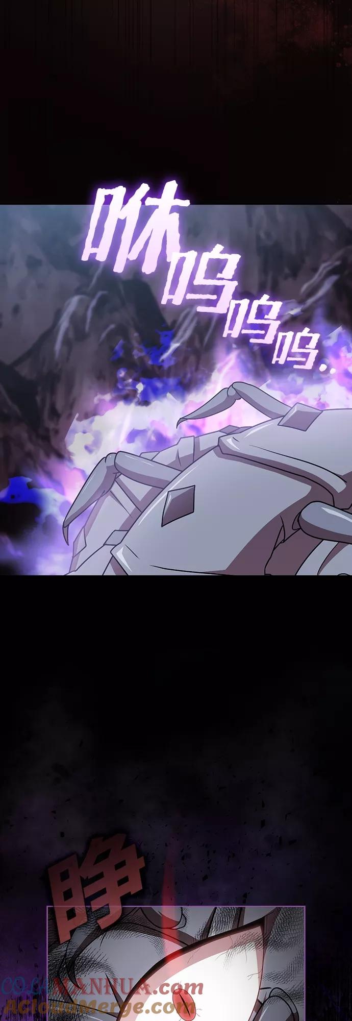 《被塔诅咒的猎人》第113话 第19页