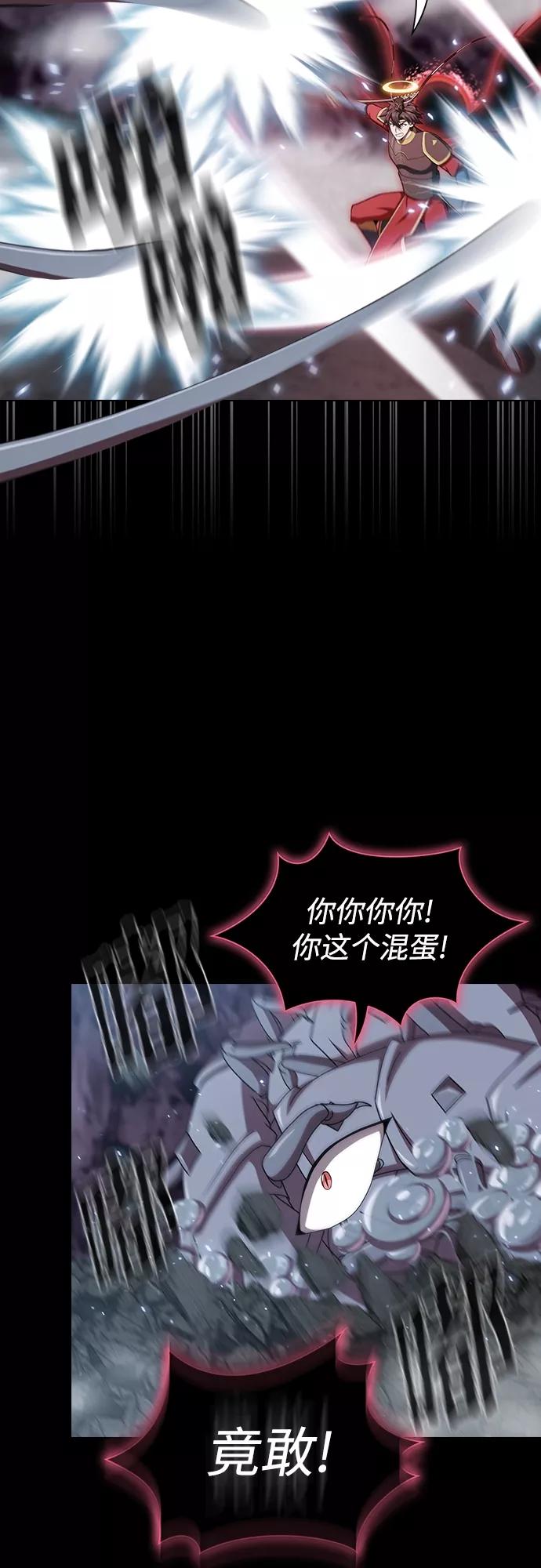《被塔诅咒的猎人》第113话 第33页