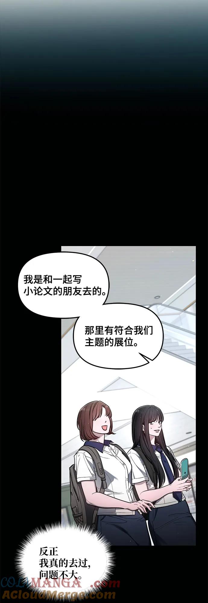 如出一辙的女儿 第111话 第13页