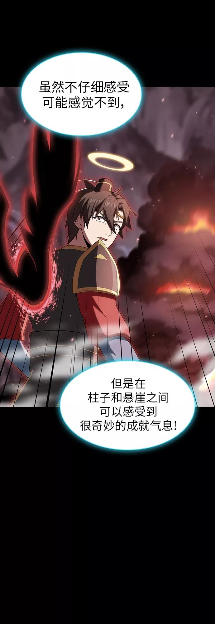 《被塔诅咒的猎人》第113话 第57页