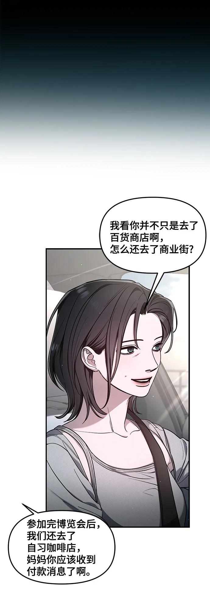 如出一辙的女儿 第111话 第15页