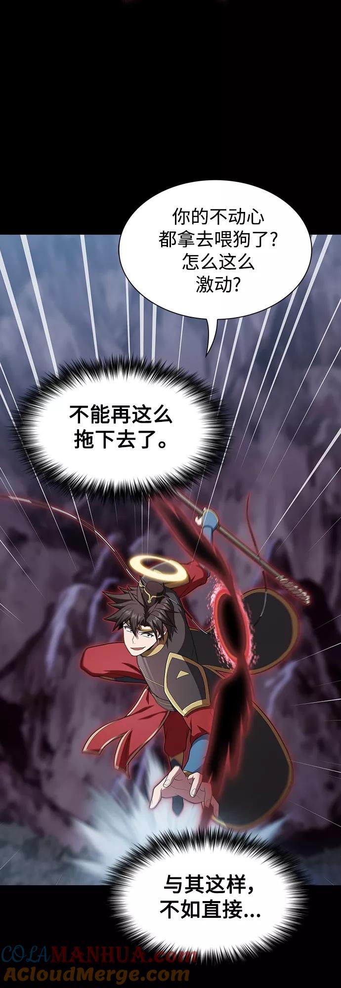 《被塔诅咒的猎人》第113话 第34页