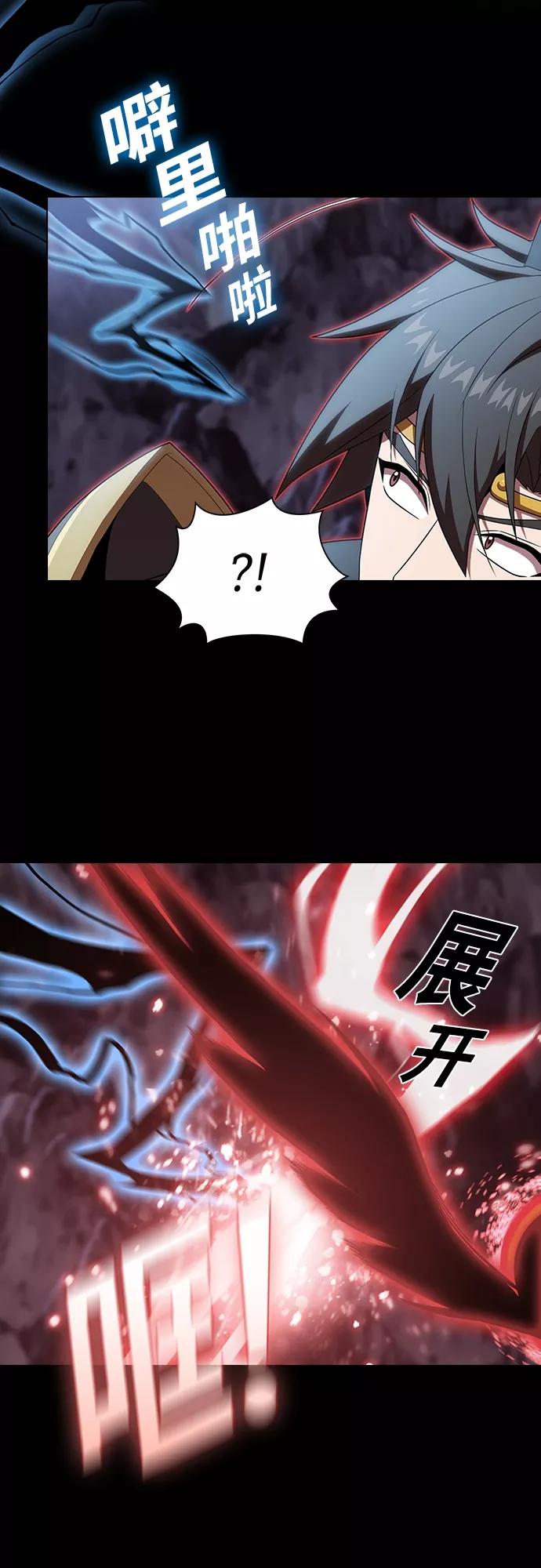 《被塔诅咒的猎人》第113话 第26页