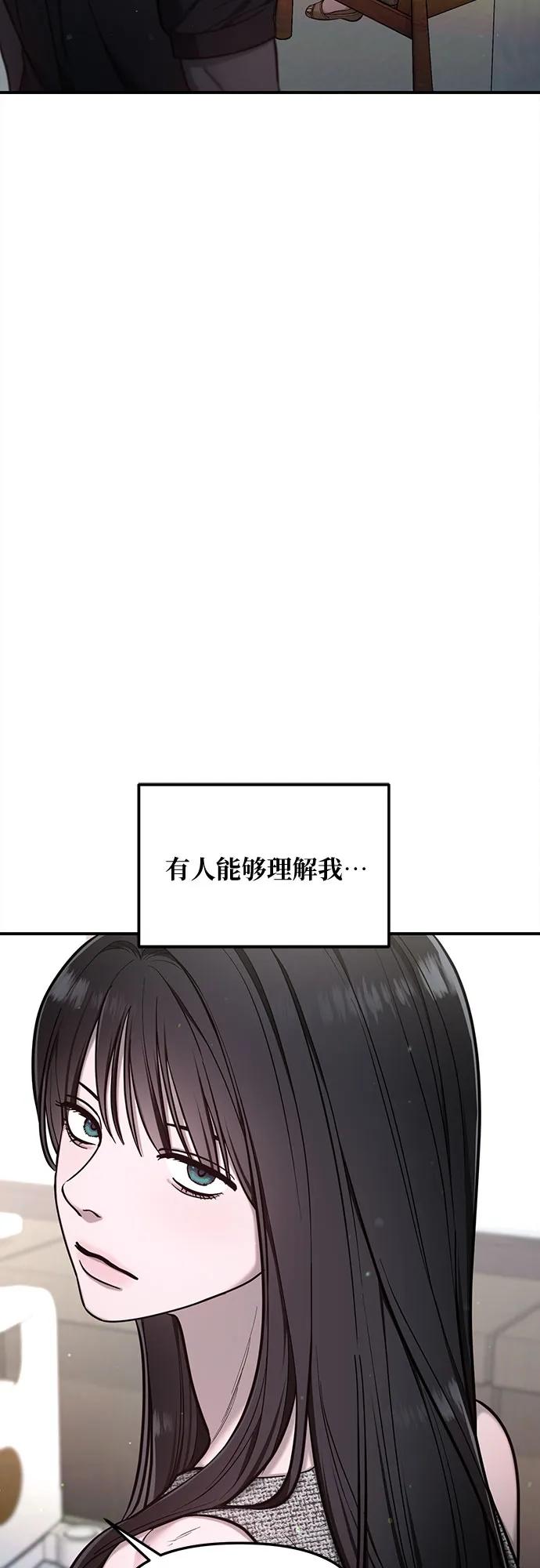 如出一辙的女儿 第111话 第60页