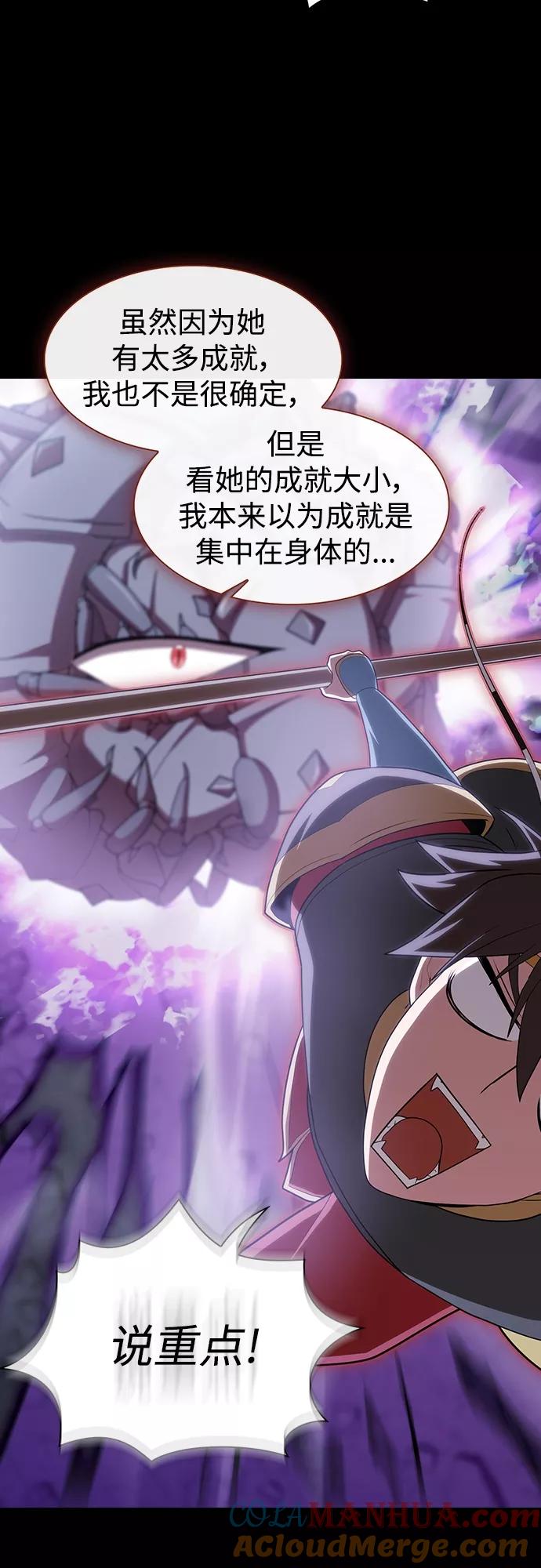 《被塔诅咒的猎人》第113话 第49页
