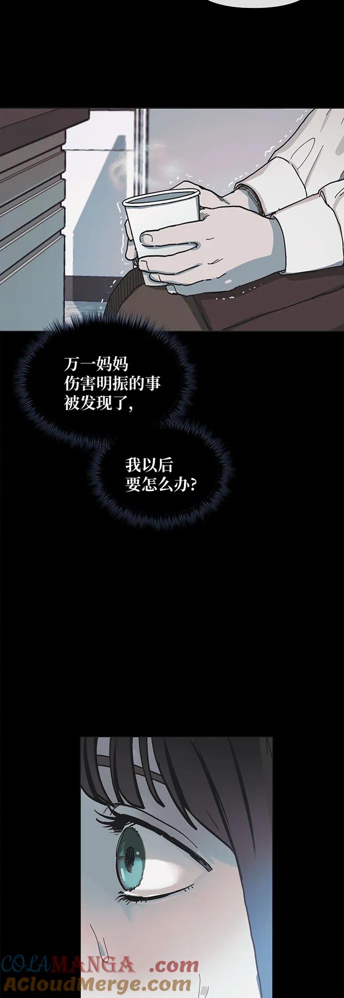 如出一辙的女儿 第111话 第55页