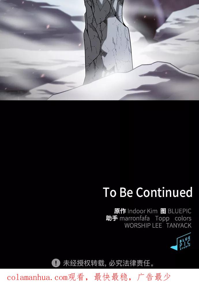 《被塔诅咒的猎人》第113话 第59页