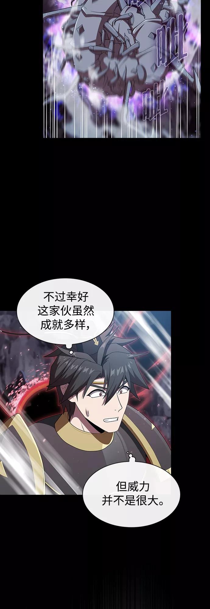 《被塔诅咒的猎人》第113话 第41页