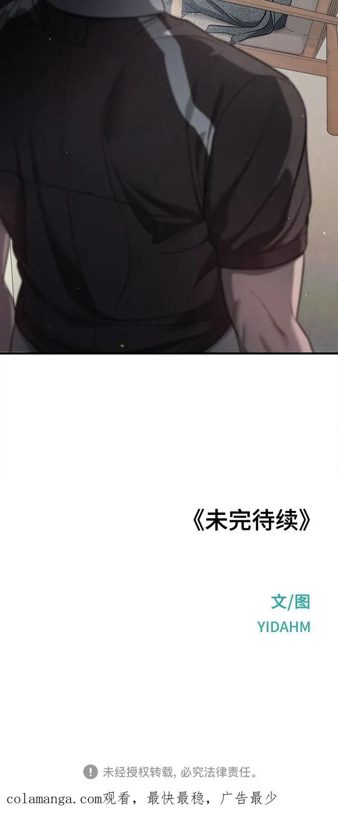 如出一辙的女儿 第111话 第62页