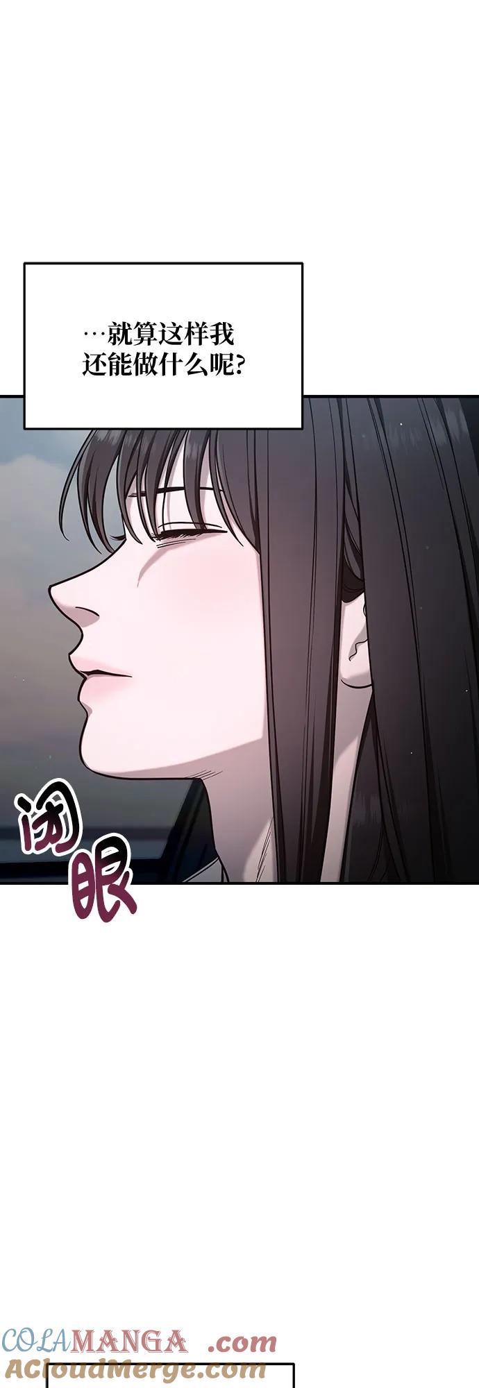 如出一辙的女儿 第111话 第19页