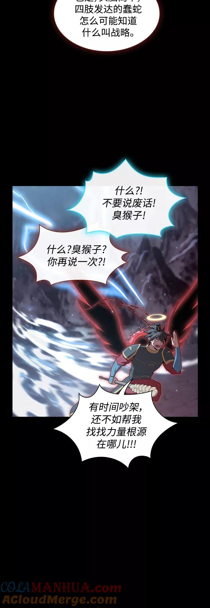 《被塔诅咒的猎人》第113话 第52页