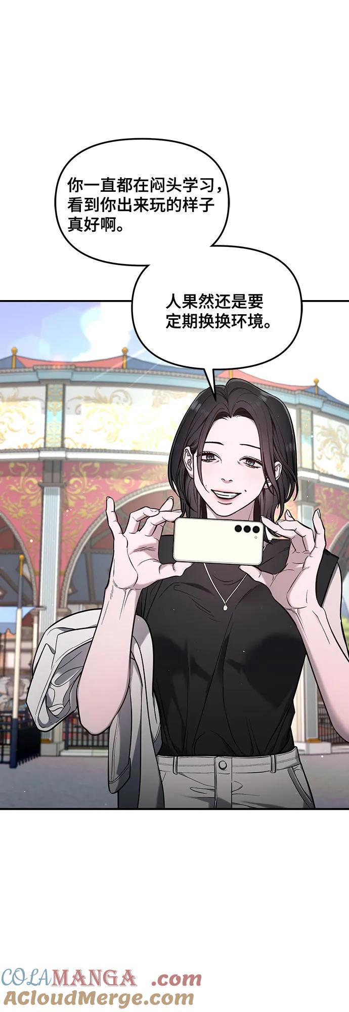 如出一辙的女儿 第111话 第22页