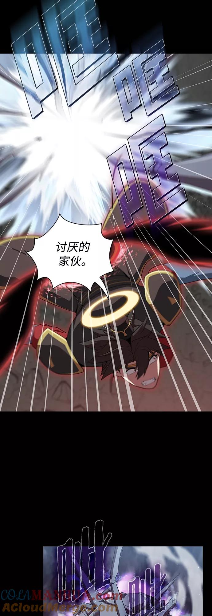 《被塔诅咒的猎人》第113话 第40页
