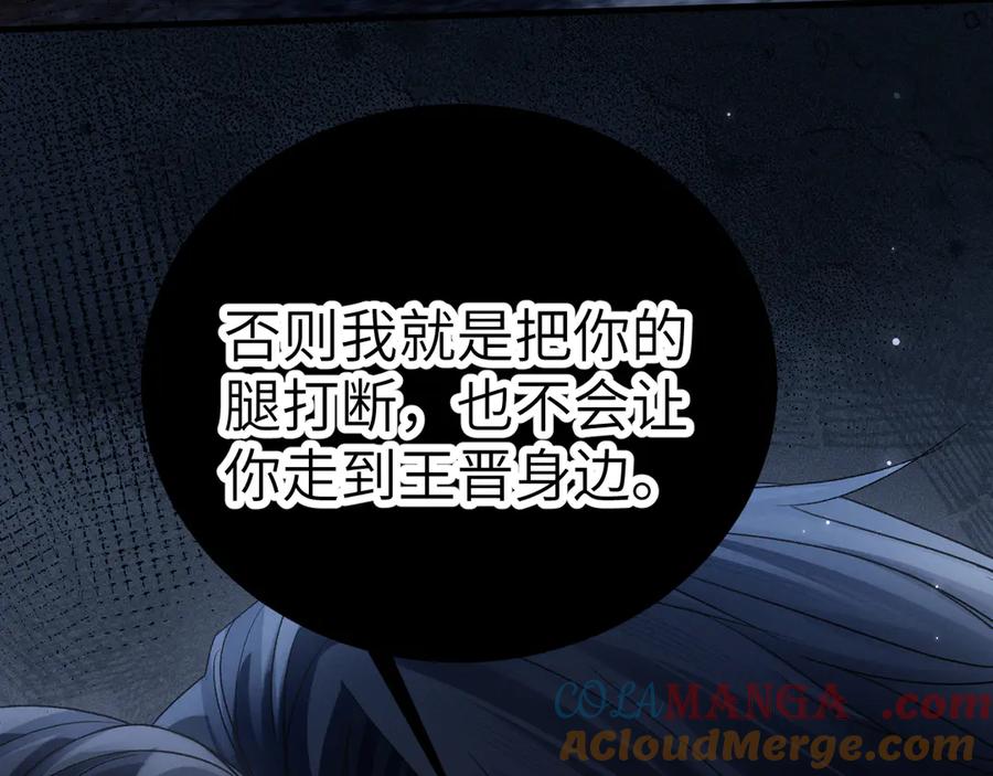 针锋对决 第109话 强制占据 第55页