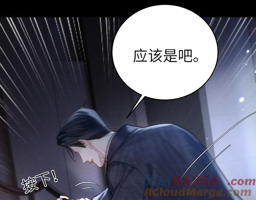 针锋对决 第109话 强制占据 第67页