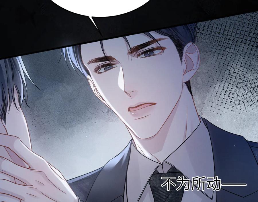 针锋对决 第109话 强制占据 第65页
